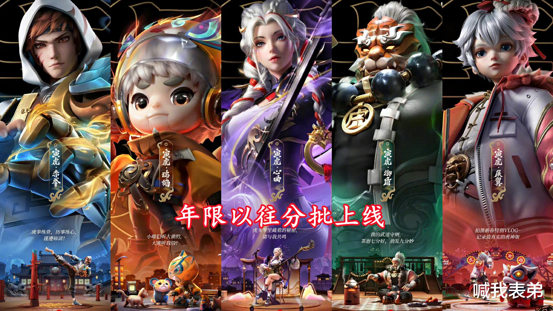 年限上线时间突变，五款皮肤同时开售，李白无双品质降低，典藏变传说