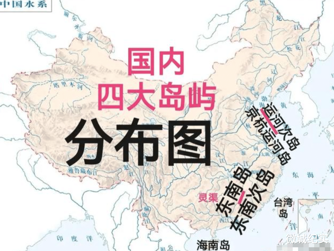 台湾|国内四大岛屿，台湾岛和海南岛不是最大的！那是谁？