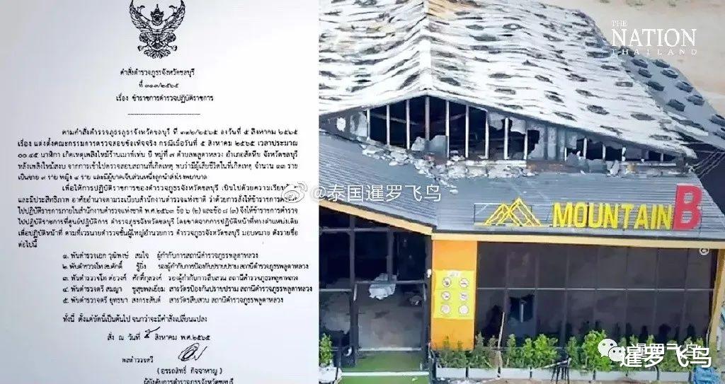 澜沧江|芭堤雅酒吧致命大火后老板认罪，泰国安全突击，曼谷暂关83家整改