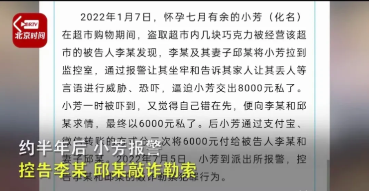 河南南阳,一孕妇在超市拿了几块巧克力,被超市老板发现,后在老板的恐吓下