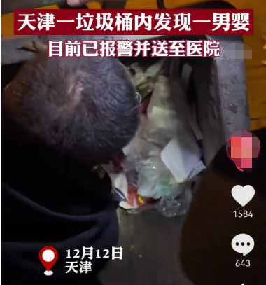 天津市民冬夜垃圾桶里捡到弃婴,被赤裸装在塑料袋里~警方介入调查,网友怒了