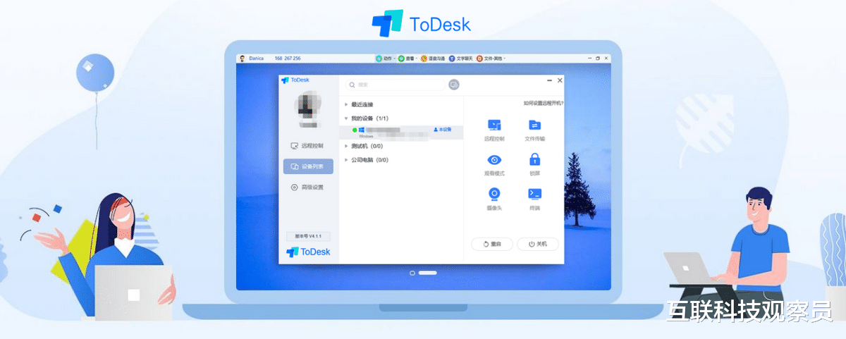 双十一|远控ToDesk双十一全新460版本，从单一工具到多功能平台的进化之路