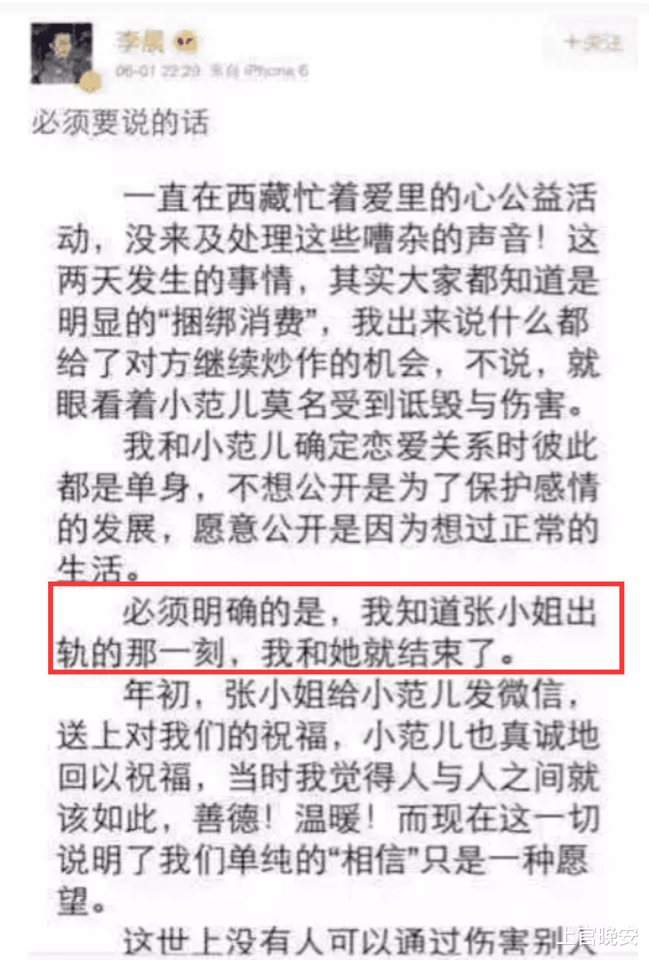 董洁|爱时轰轰烈烈，分手时拉踩和掀前任老底，这些明星真的太没品了