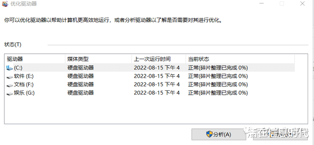 编程|程序员应知应会之MySQL数据库的碎片整理