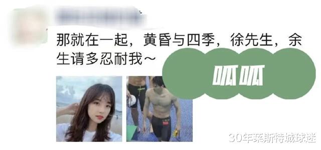 王冰冰|又一文体情侣！张培萌家暴漠寒后，央视王冰冰交往小5岁游泳冠军