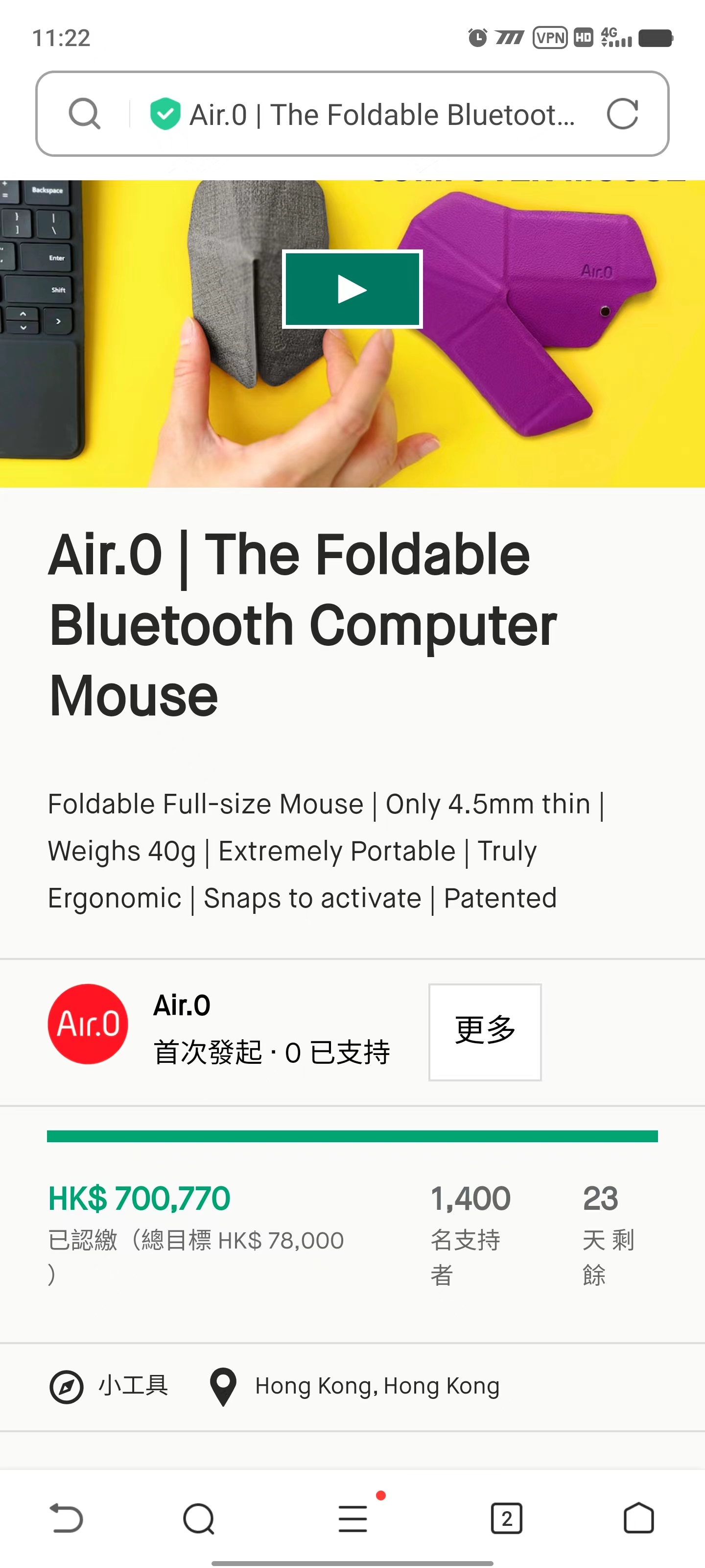 微软|能像折纸一样变形！众筹网站上线超薄鼠标：比iPhone还要薄