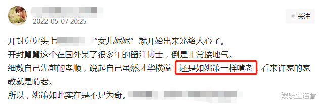 开封|开封舅舅头七，妮妮晒爸爸最后视频，却被质疑跟姚策一样啃老