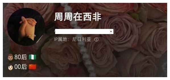 周周在西非发文报平安,视频时长出现猫腻,说话哽咽被猜测后悔了