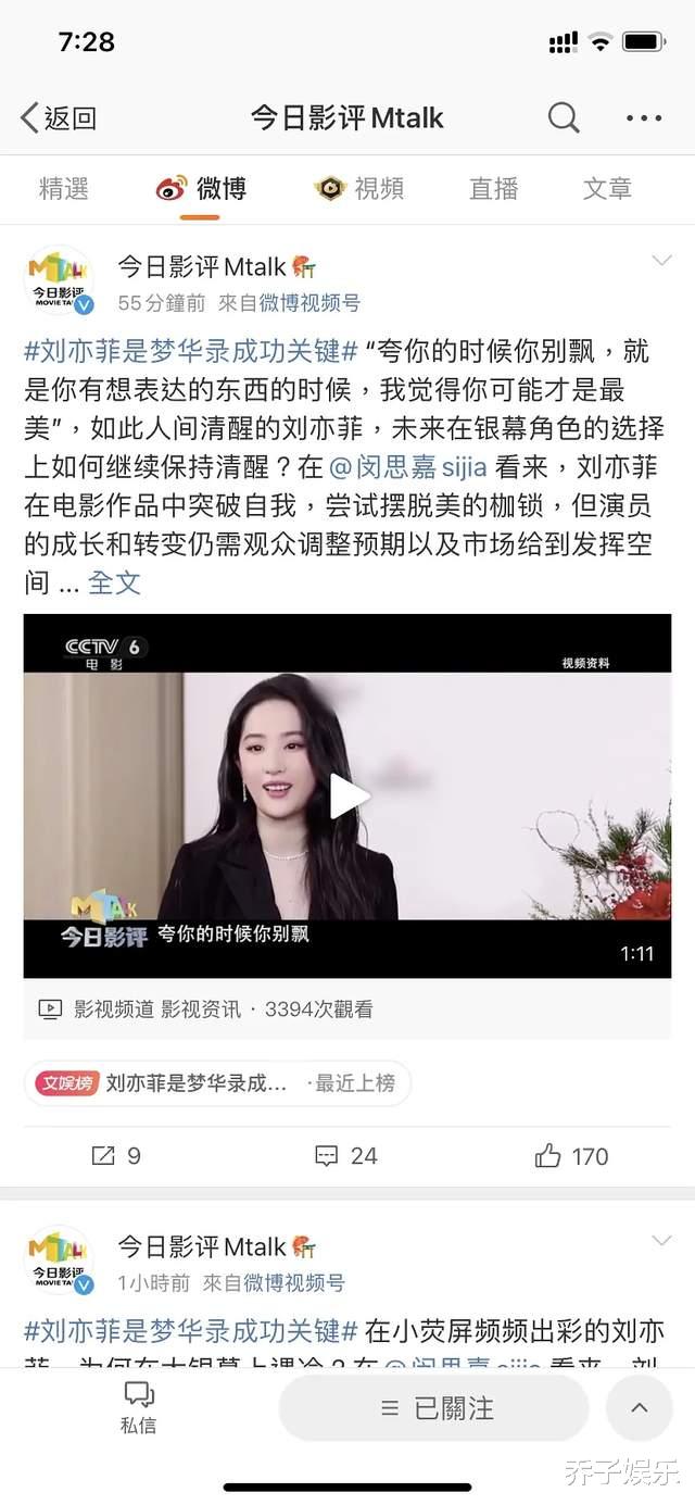 梦华录|好家伙！CCTV6比我还爱刘亦菲《梦华录》，连夸五条还置顶了一条