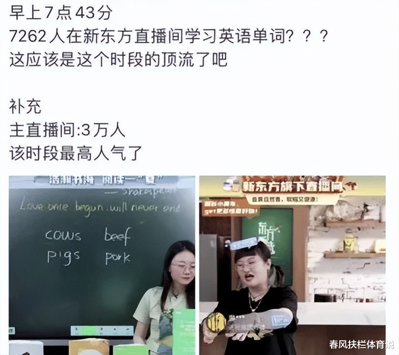 固态硬盘|新东方董宇辉火了，打脸了多少“装疯卖傻”直播带货的网红？
