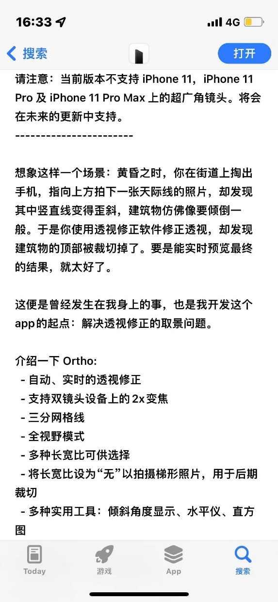 裁员|仅凭一台苹果iPhone手机 如何拍出横平竖直的建筑