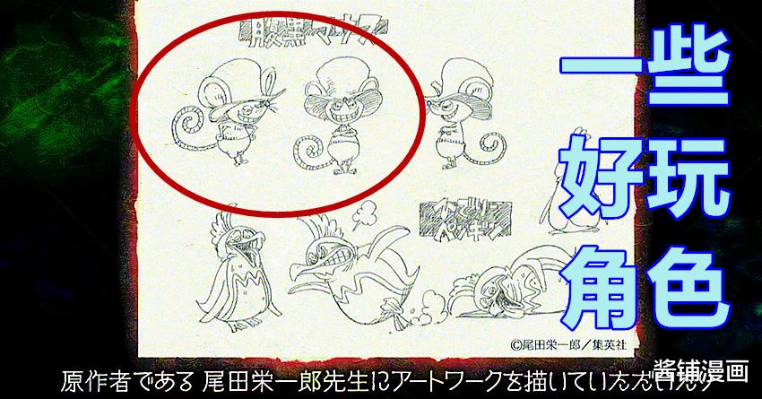 五老星|海贼王,尾田公布新的冒险家角色,五老星认为这个人物很麻烦