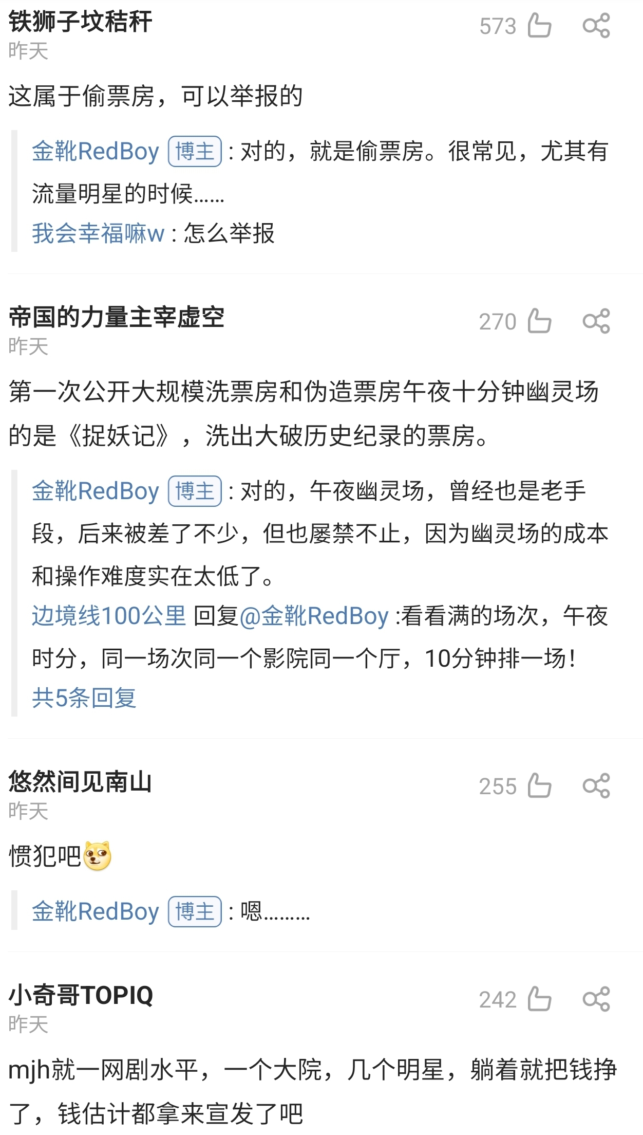 满江红|《满江红》发声明起诉网友,否认做数据偷票房,幽灵场是系统故障