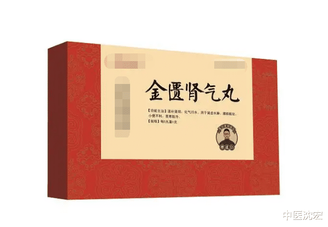 中成药|6个补阳厉害的中成药,补全身阳气,祛骨中寒 清除全身寒、痰、瘀