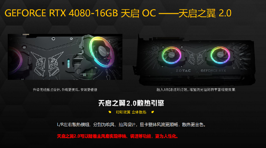 RTX 4080|索泰RTX4080首发评测：性能超3090Ti达40%，30系入土为安