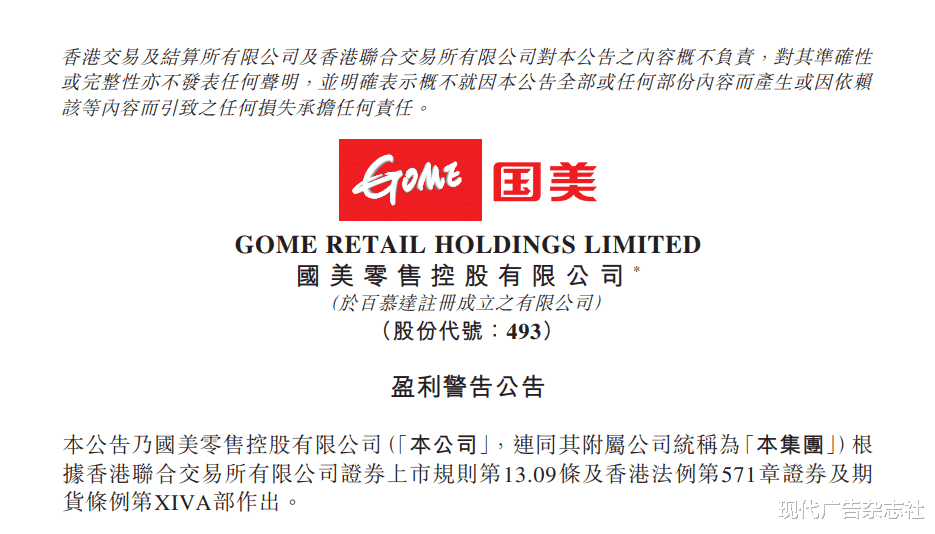 智能手表|国美为什么融不进电商基因?