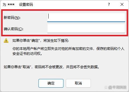 芯片|使用Windows:修改用户密码