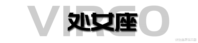 军人|十二星座周运2022年9.5-9.11:水逆来啦