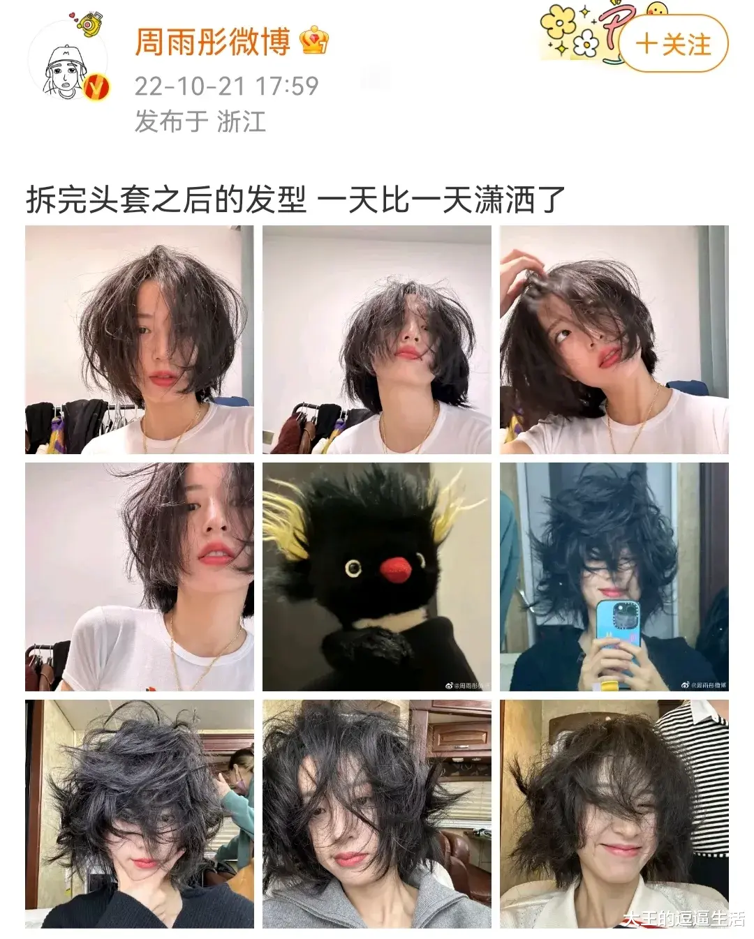 周雨彤|周雨彤，白皙的皮肤，精致的五官，一头凌乱的秀发，有放荡不羁爱自由的感觉