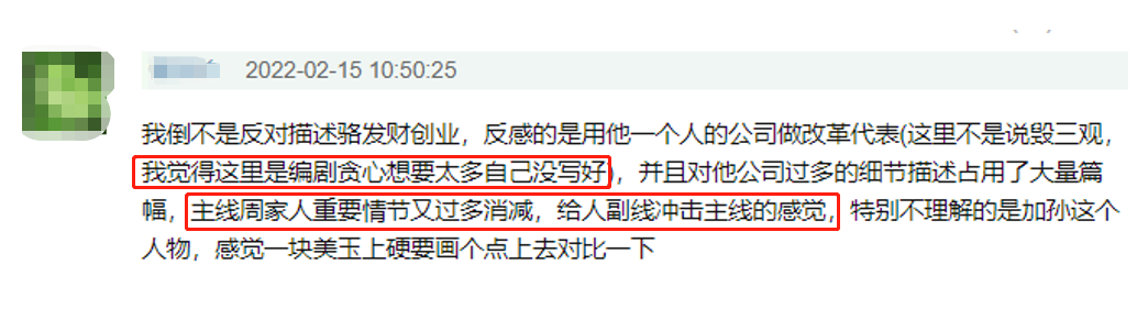 人世间|硬伤和优点一样多，8.1分的《人世间》难成经典！