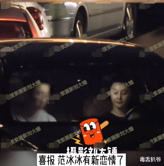 范冰冰|范冰冰新恋情曝光!带男友参加家庭聚会,期间两人牵手亲吻超腻歪