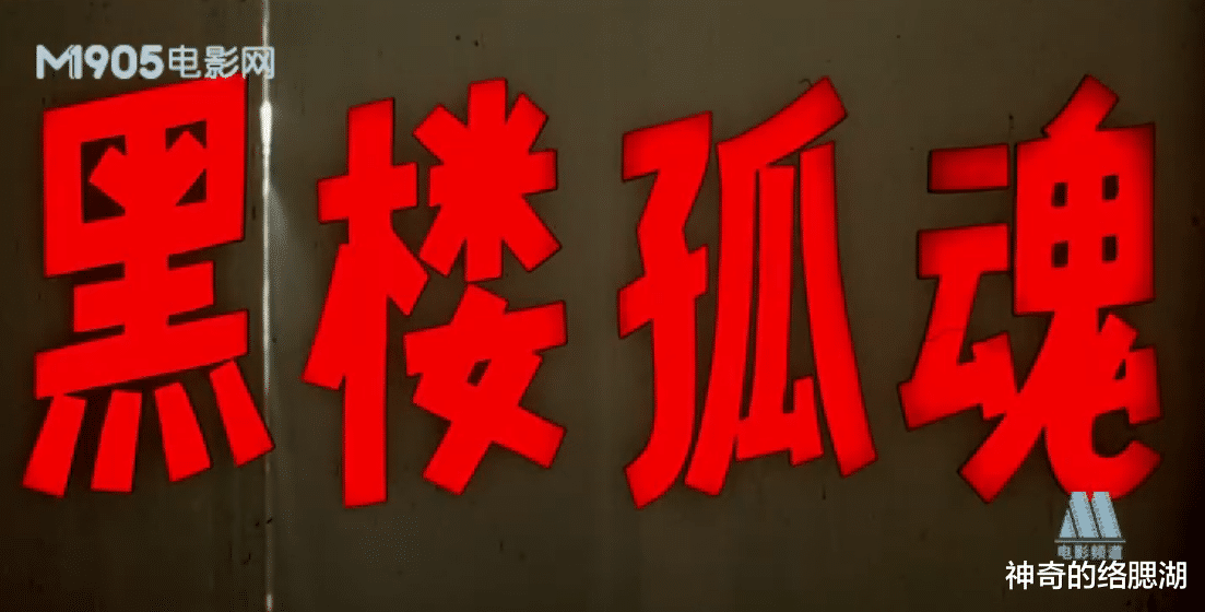 电影|张艺谋的老同学被逼无奈，拍了部恐怖电影，成了一代人的童年噩梦