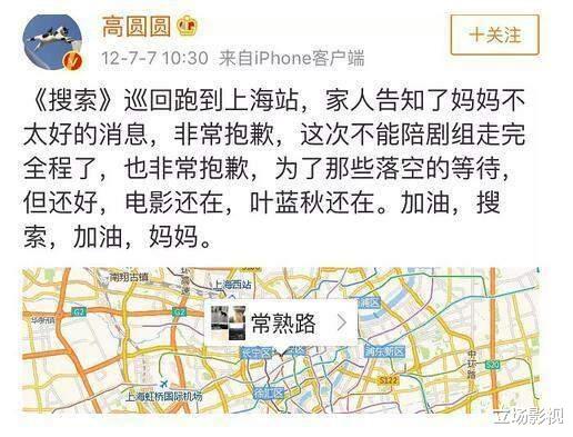 街拍|高圆圆的母亲：10年的求医之路，是女儿的艰辛和心痛