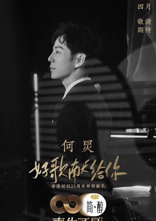 主持人|《声生不息》官宣：16组歌手，一位金曲推荐人，一位主持人