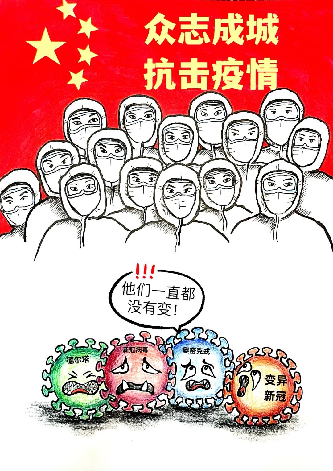 |《大“嘉”“桐”心，“浙”里守“沪”抗疫漫画展》