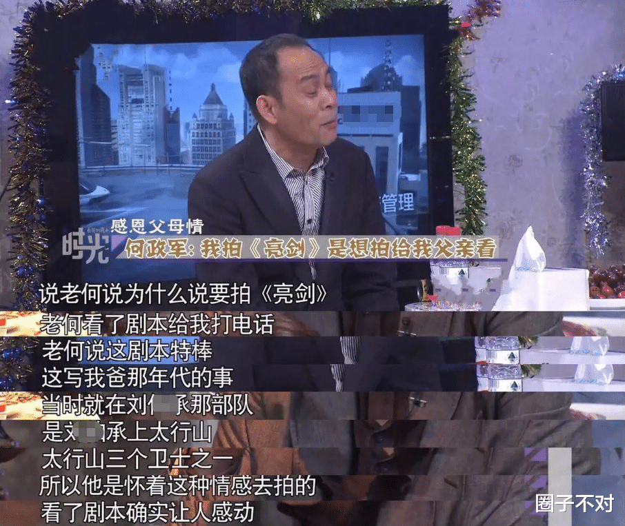 巩俐|何政军:拒绝巩俐娶初恋,因父亲演《亮剑》,爆红后却禁锢了事业