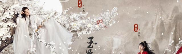 玉骨遥|《玉骨遥》《余生》，让我看到了古代对嫡子和庶长子的不同心情