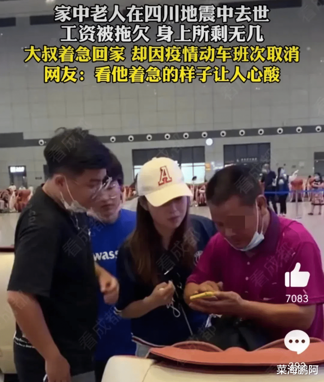长沙一男子家中老人去世,身上没钱买票回家,结局令人愤怒