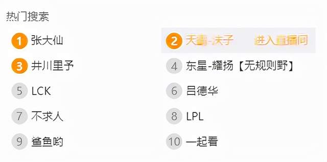 李佳琦|沫子加入虎牙直播，陈赫助阵沫子直播首秀，网友：这两个是真爱啊