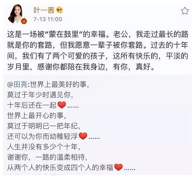 叶一茜|叶一茜:23岁嫁给田亮,结婚15年儿女双全,超女中最清醒的一个