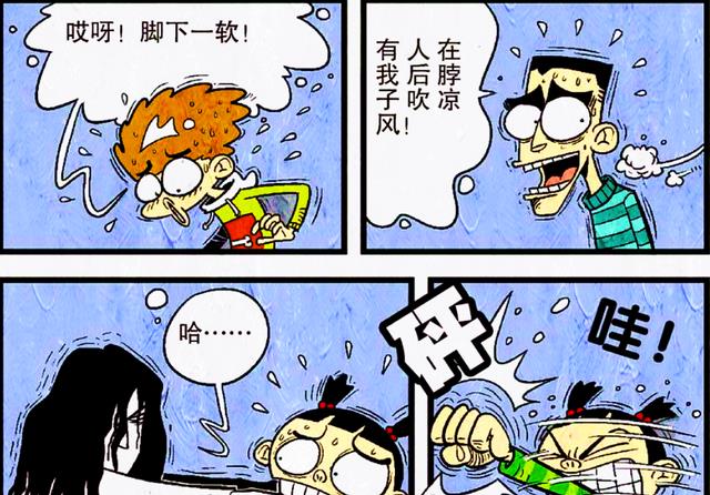 漫画|同学三人挑战“鬼屋探险”,趣味十足,就是代价有点大!