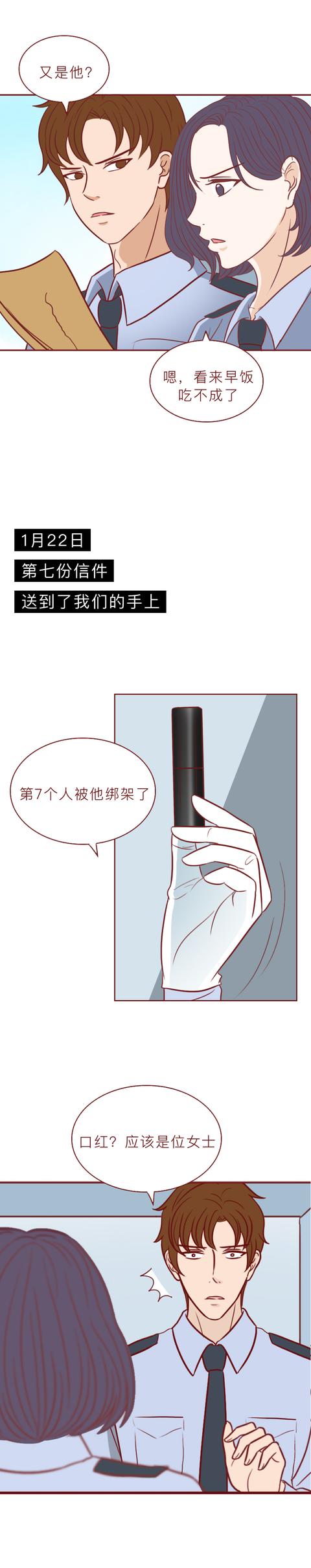 漫画|他囚禁了那个做小三的女生，还拿走了她的口红，人性漫画八苦