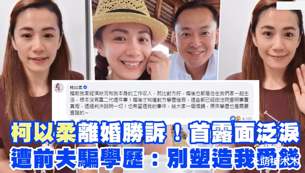 柯以柔|42岁女星被骗婚6年,嫁给假富二代婚后AA制,离婚才说出原因