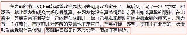 苏醒|暴打“托奶李天王”的耿直歌手，为何能凭借一档综艺再度走红？