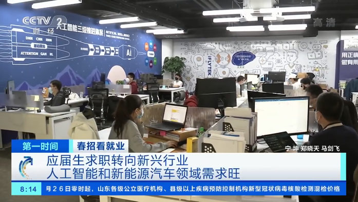 应届生|应届生求职互联网行业不再热