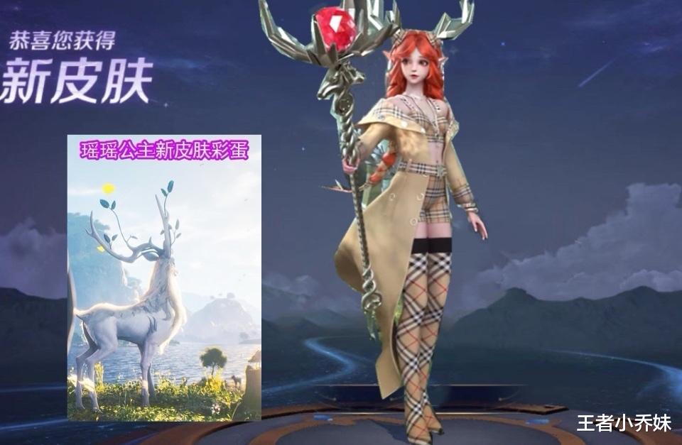 王者荣耀|王者新春版本突袭，虎年限定特效曝光，限时点券商城开启，瑶笑了