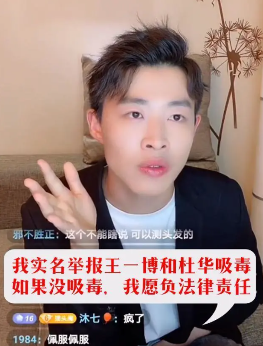 王一博|同样是被举报吸毒，为什么王一博没事，林俊杰潘玮柏被抓着不放？