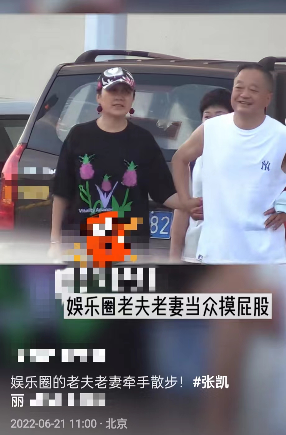 张凯丽|张凯丽与富豪老公逛夜市,穿百元T恤甜蜜牵手,结婚26年仍似热恋