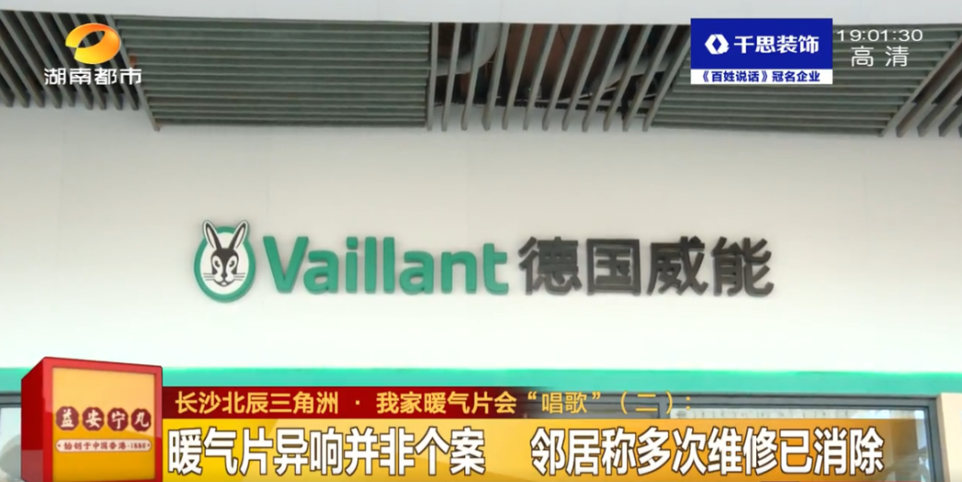 家里暖气片会唱歌？业主投诉：像装了个拖拉机