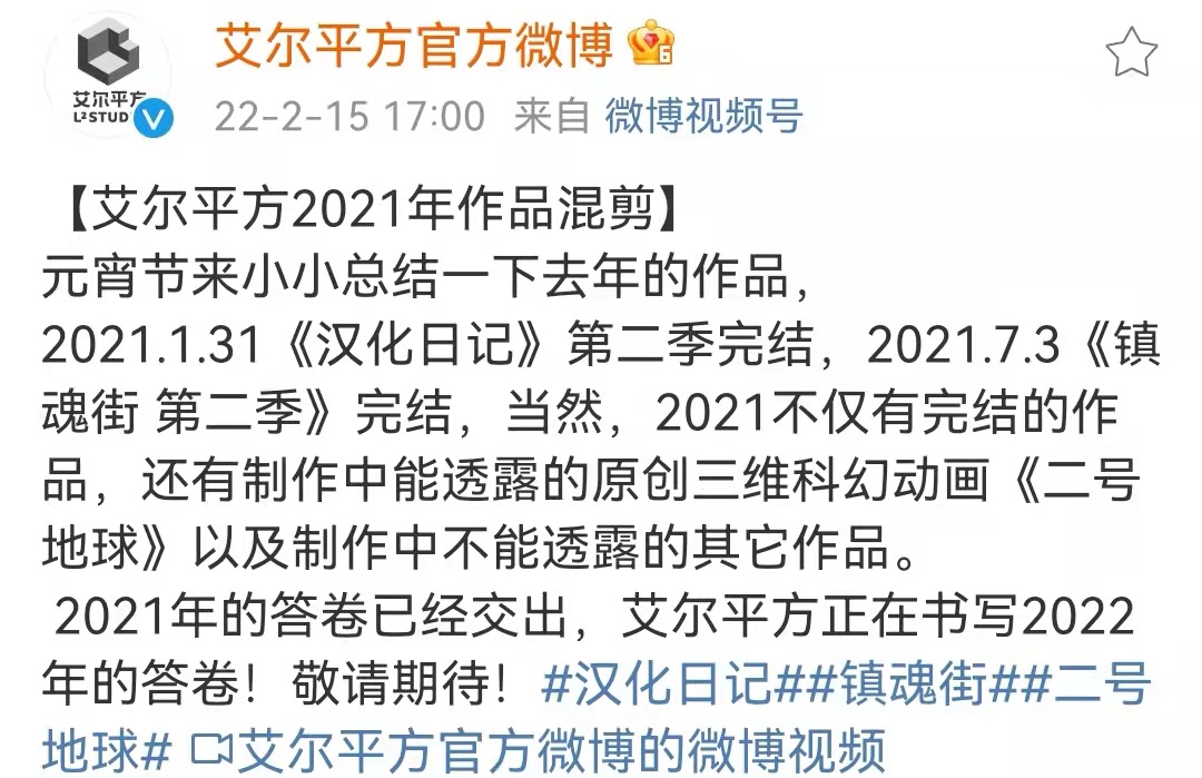 acgn漫评|又有两家2D国漫公司转战3D，2D绞杀局已开启，珍惜现在的时光吧！