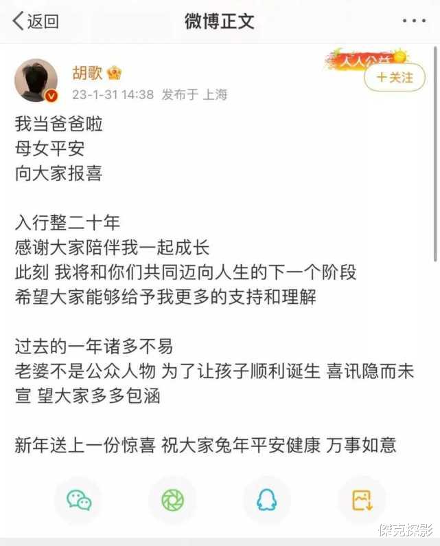 胡歌|兔年首瓜,胡歌当爹了,曾经的李逍遥变成了梅长苏
