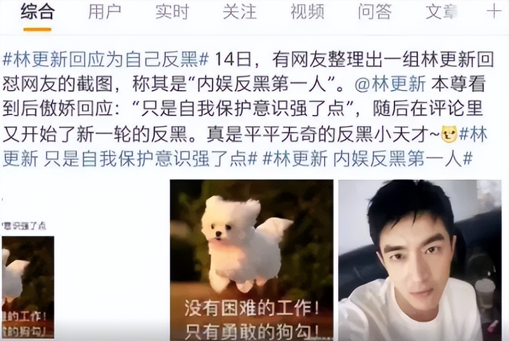 林更新|“娱乐反黑第一人”林更新:身价上亿背景强大,王思聪的车随便开