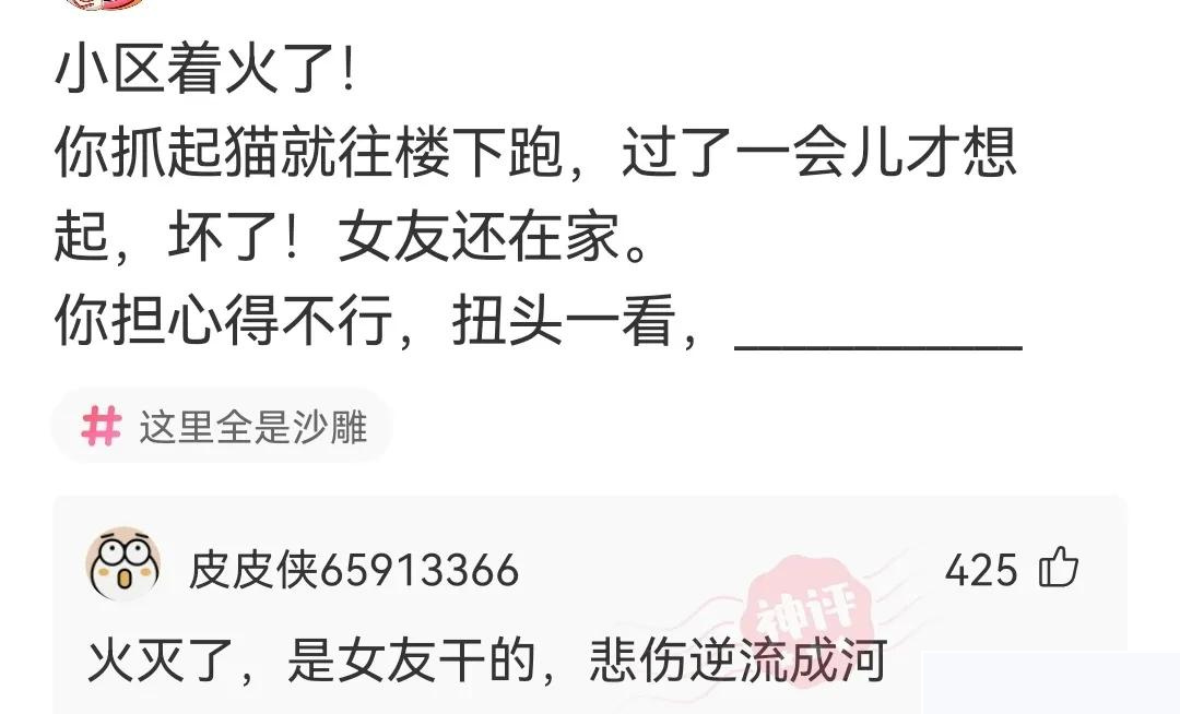 购房置业|神回复：花果山白宫出售，总价120亿，便宜点我就买了