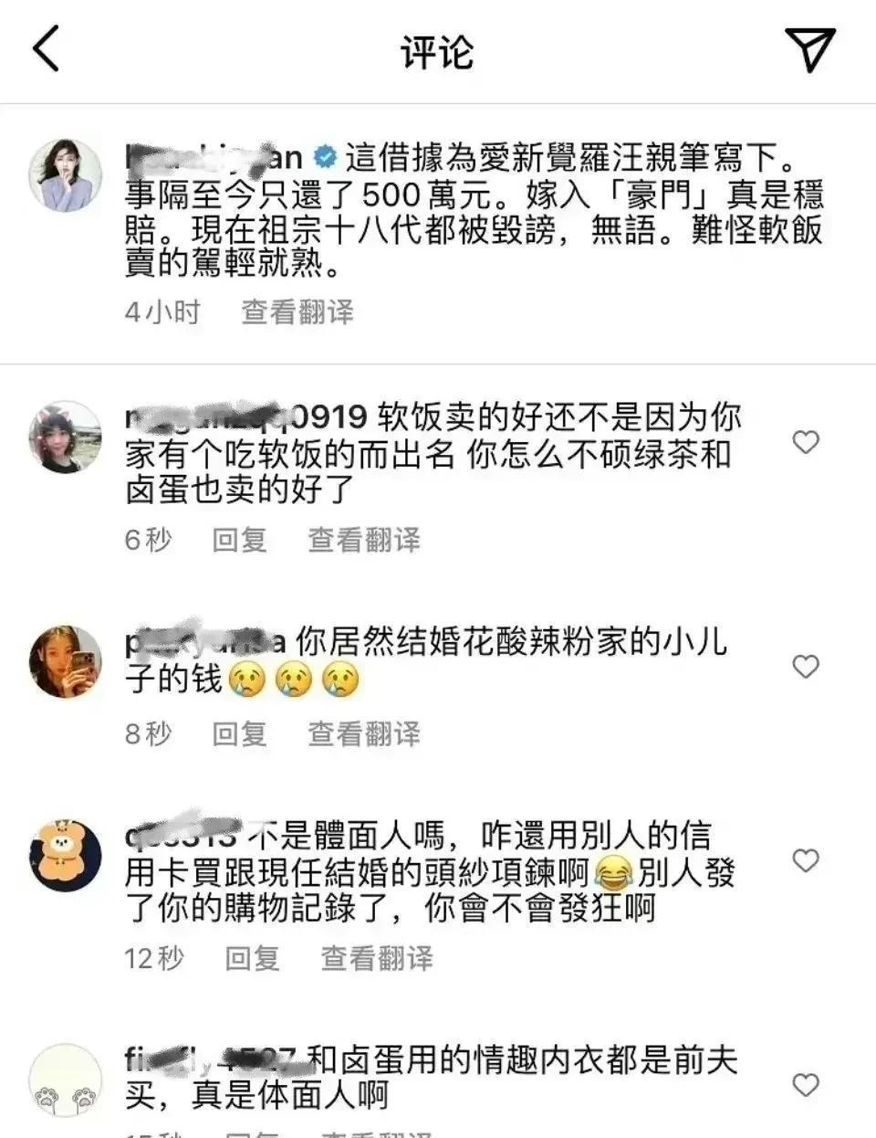 大S|大S被网友骂到关闭评论了