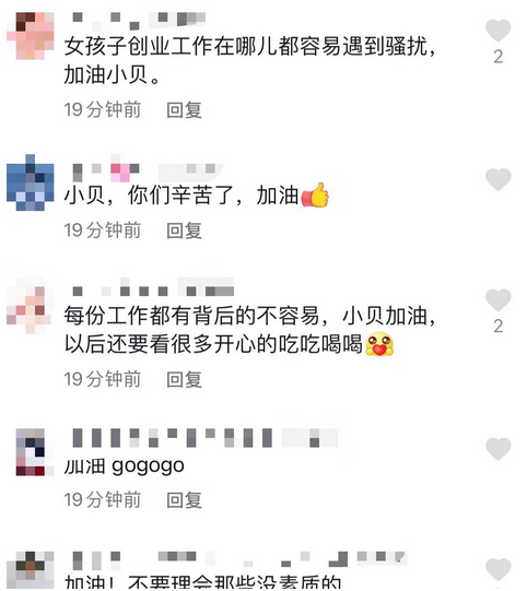 25岁千万粉网红夜市被骚扰20分钟?求饶后对方变本加厉:我让你走不出这条街!