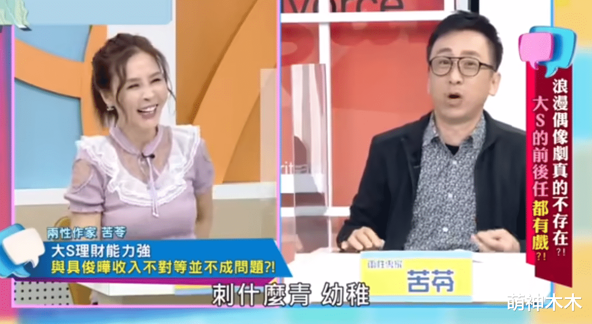 大S|具俊晔评论区沦陷，点赞大S遭嘲讽，网友中英韩三语帮汪小菲催债